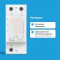 Многофункциональное реле Welrok VIP red - 63 A - Многофункциональное реле Welrok VIP-63 red