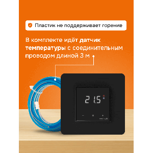 Умный Wi-Fi терморегулятор для теплого пола Welrok oz bk atl