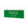 Аварийный светильник ВЫХОД-EXIT 1.5 ч IP20 односторонний VARTON V1-R0-70354-02A02-2000365