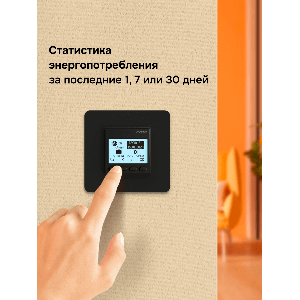 Терморегулятор для теплого пола Welrok pro bk atl