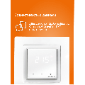 Умный Wi-Fi терморегулятор для теплого пола Welrok oz atl