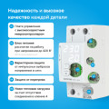 Реле напряжения с контролем тока Welrok VI - 50 A - Реле напряжения с контролем тока Welrok VI-50