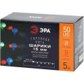 Гирлянда светодиодная Нить Шарики d15мм 5м 50LED 220В IP20 мультиколор ЭРА Б0047967