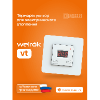 Терморегулятор Welrok vt