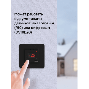 Терморегулятор для систем снеготаяния Welrok kt bk