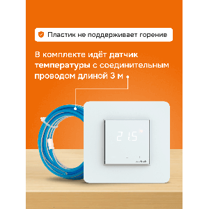 Умный Wi-Fi терморегулятор для теплого пола Welrok oz atl