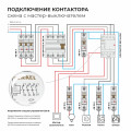W943M63O/ Контактор модульный 63 A 4NO (3 мод.)