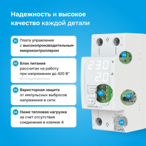 Вольтамперметр Welrok UI-1