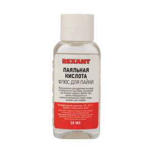 Флюс для пайки Паяльная кислота 30мл (уп.10шт) Rexant 09-3610