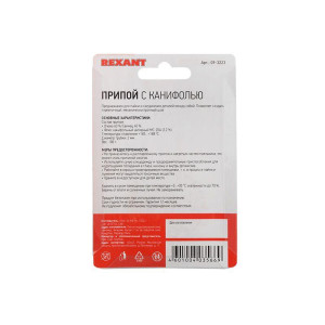 Припой с канифолью 100гр d2.0мм (Sn60 Pb40 Flux 2.2%) REXANT 09-3223
