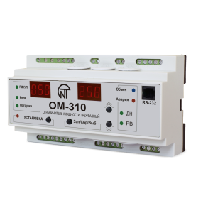 Ограничитель мощности трёхфазный ОМ-310 Новатек-Электро