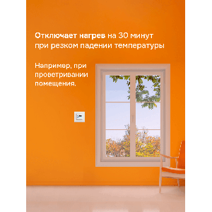 Терморегулятор для теплого пола Welrok pro atl