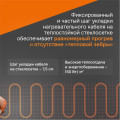 Нагревательный мат Welrok Mat - 1050 - 14 - 46,13 - Welrok Mat 7 м2 1,050 кВт