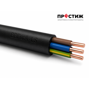 Кабель ВВГнгА-LS 3х1,5 круглый ГОСТ