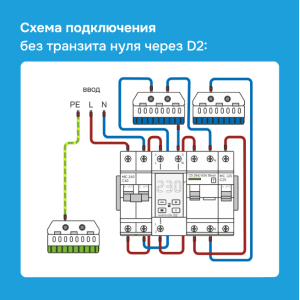 Реле напряжения Welrok D2 red - 50 A - Реле напряжения Welrok D2-50 red