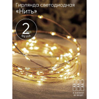 Гирлянда светодиодная Нить 2м 20LED АА IP20 тепл. свет ЭРА Б0041891