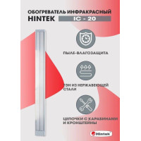 Обогреватель инфракрасный электрич. 2кВт IC-20 HINTEK 05.214372
