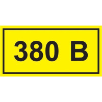 Символ "380В" 38х90 IEK YPC10-0380V-3-021