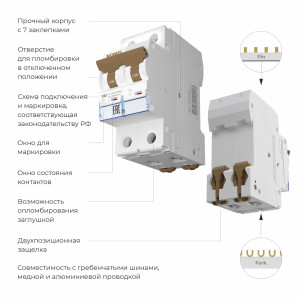 W902P634 / Автоматический выключатель 2P  63 A  C  4,5 кА