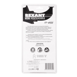 Нож монтажника нержавеющая сталь с пяткой Rexant 12-4935