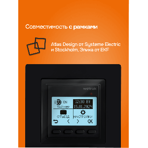 Терморегулятор для теплого пола Welrok pro bk atl