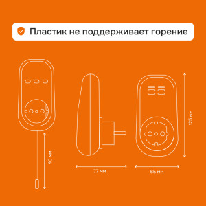 Розеточный терморегулятор Welrok pt red