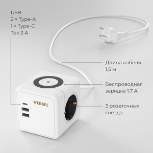 W6513501/ Розеточный блок 3-местный + 3 USB + беспроводная зарядка