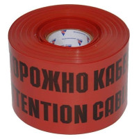 Лента сигнальная ЛСЭ-150мм Осторожно кабель красн./черн. (рул.100м) Протэкт 8272