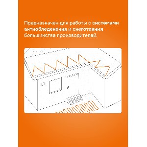 Терморегулятор для систем снеготаяния Welrok kt bk