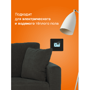 Терморегулятор для теплого пола Welrok pro bk atl