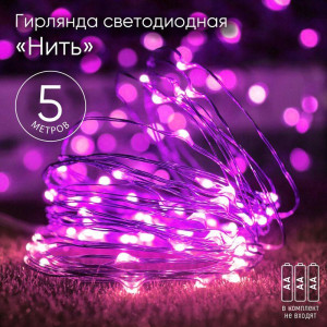 Гирлянда светодиодная Нить 5м 50LED сирен. свет АА ЭРА Б0047961