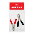 Зажим крокодил 50А 98мм (уп.2шт) Rexant 16-0018-9