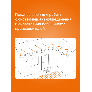 Терморегулятор для систем снеготаяния Welrok kt