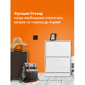 Терморегулятор для теплого пола Welrok lis bk atl