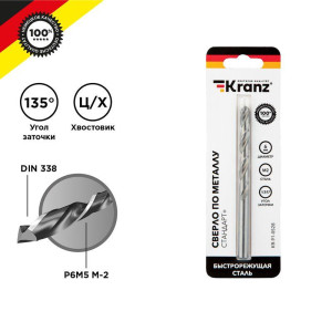 Сверло по металлу 6мм Стандарт+ (P6M5 M-2) DIN 338 (блист.1шт) Kranz KR-91-0528