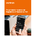 Терморегулятор для теплого пола Welrok st atl