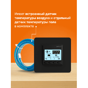 Терморегулятор для теплого пола Welrok pro bk atl