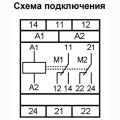 Реле попеременного включения нагрузки Меандр РВП-3-1 AC230В УХЛ4 4640016936090
