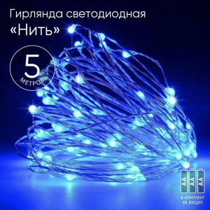 Гирлянда светодиодная Нить 5м 50LED син. свет АА ЭРА Б0047962
