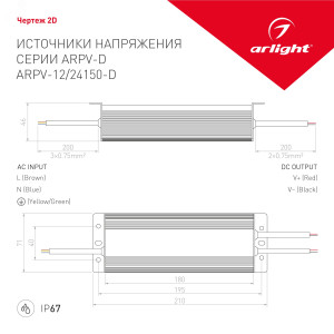 Блок питания ARPV-24150-D 24В 6.3А 150Вт IP67 металл 3 года Arlight 026665