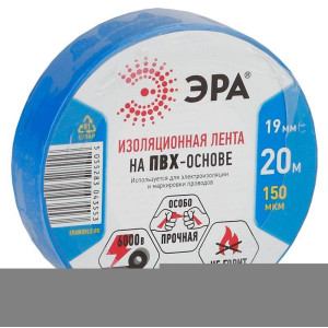Изолента ПВХ 19ммх20м син. ЭРА C0036539