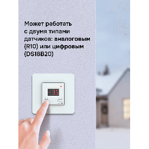 Терморегулятор для систем снеготаяния Welrok kt atl