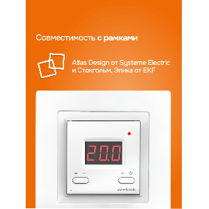 Умный Wi-Fi терморегулятор для теплого пола Welrok az atl