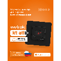Терморегулятор для систем снеготаяния Welrok kt bk atl