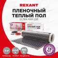 Комплект Теплый пол (пленка) Ultra RXM 220-0.5-3 (660Вт/0.5х6м/S обогрева: 3кв.м) Rexant 51-0505-4