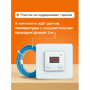 Умный Wi-Fi терморегулятор для теплого пола Welrok az atl
