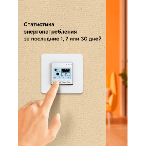 Терморегулятор для теплого пола Welrok pro atl