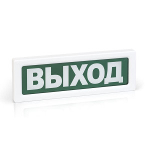 Оповещатель охранно-пожарный световой ОПОП 1-8 ВЫХОД фон зел. Рубеж Rbz-338630