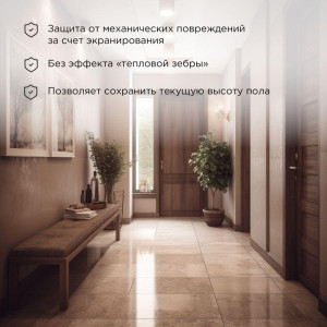 Комплект Теплый пол (мат) двухжил. 300Вт 0.5х4м 2кв.м Classic RNX-2-300 с экраном Rexant 51-0504-2