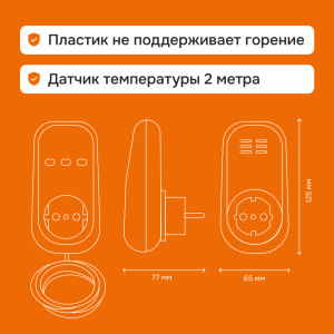 Розеточный терморегулятор Welrok pt 2m red